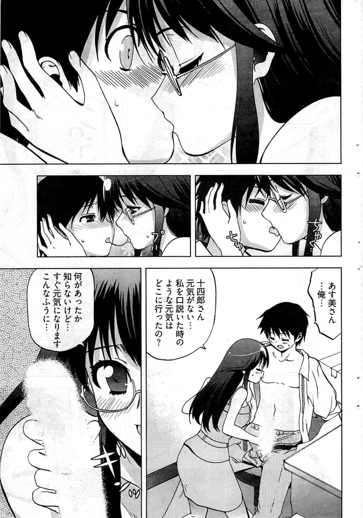 ヤングコミック 2009年7月号