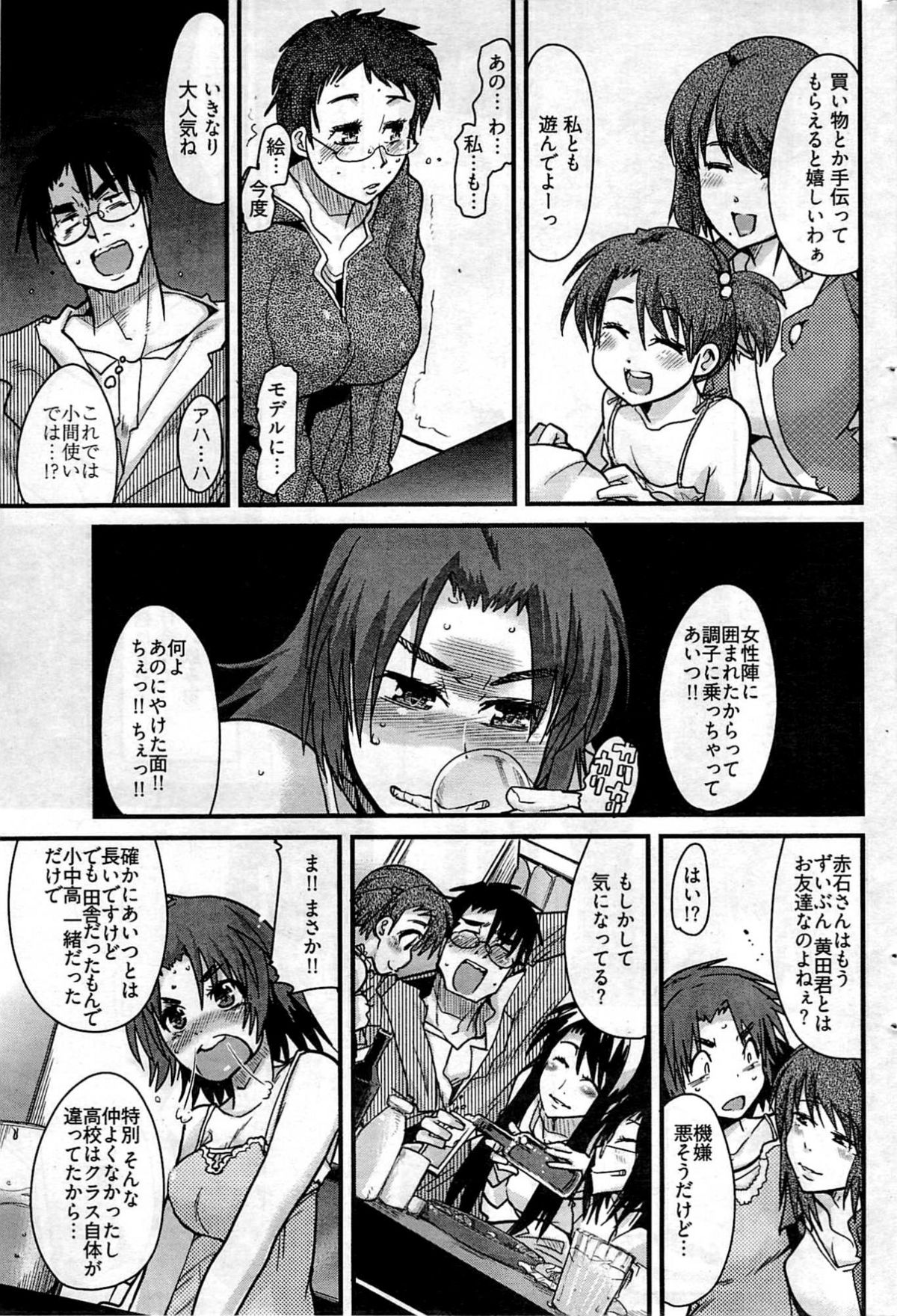 ヤングコミック 2009年7月号
