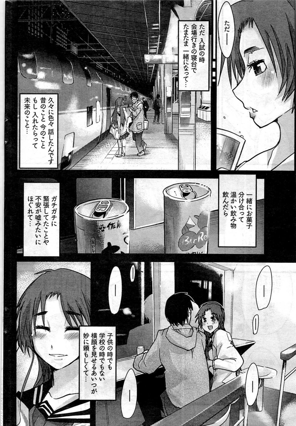 ヤングコミック 2009年7月号
