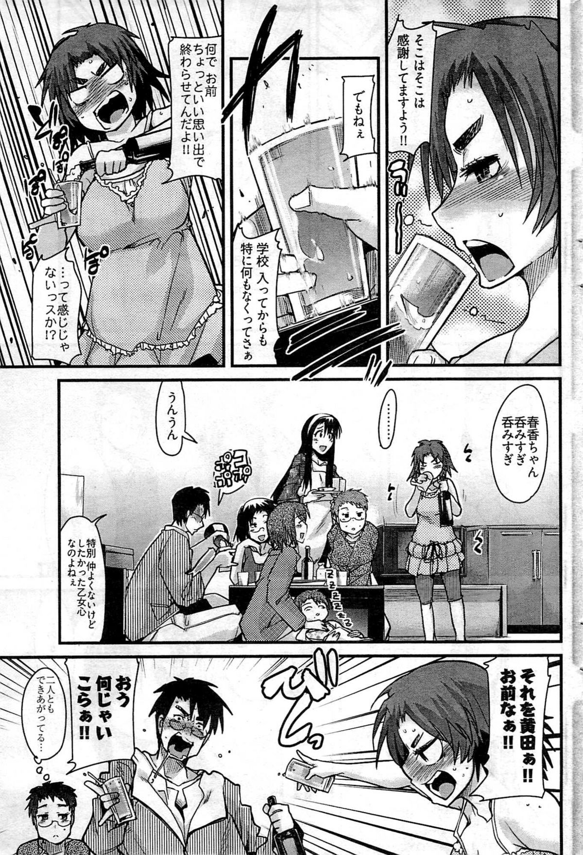 ヤングコミック 2009年7月号