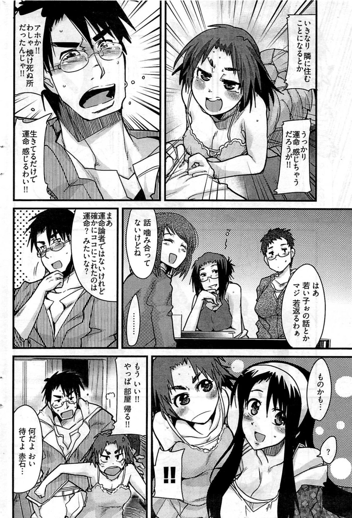 ヤングコミック 2009年7月号