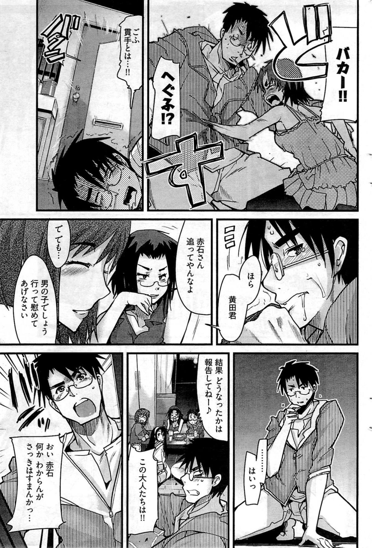 ヤングコミック 2009年7月号