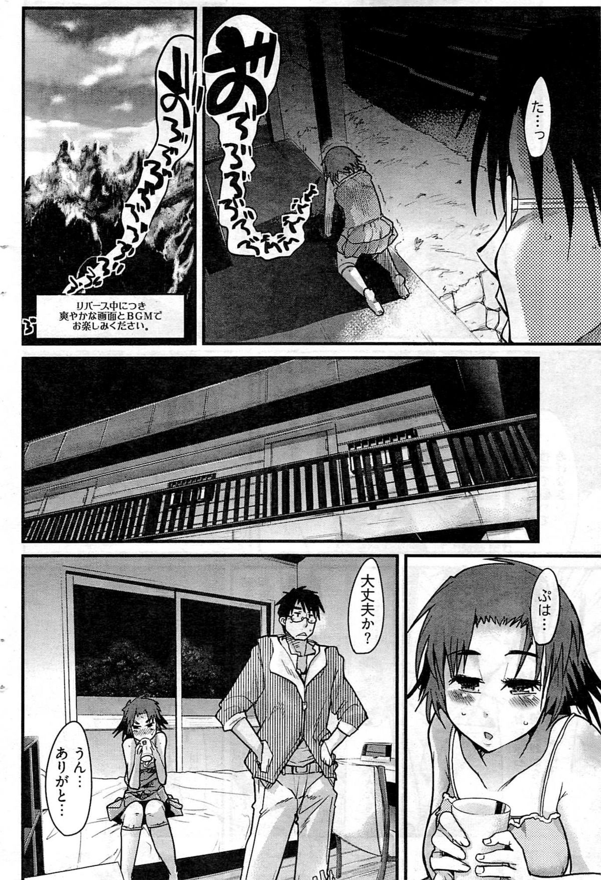 ヤングコミック 2009年7月号