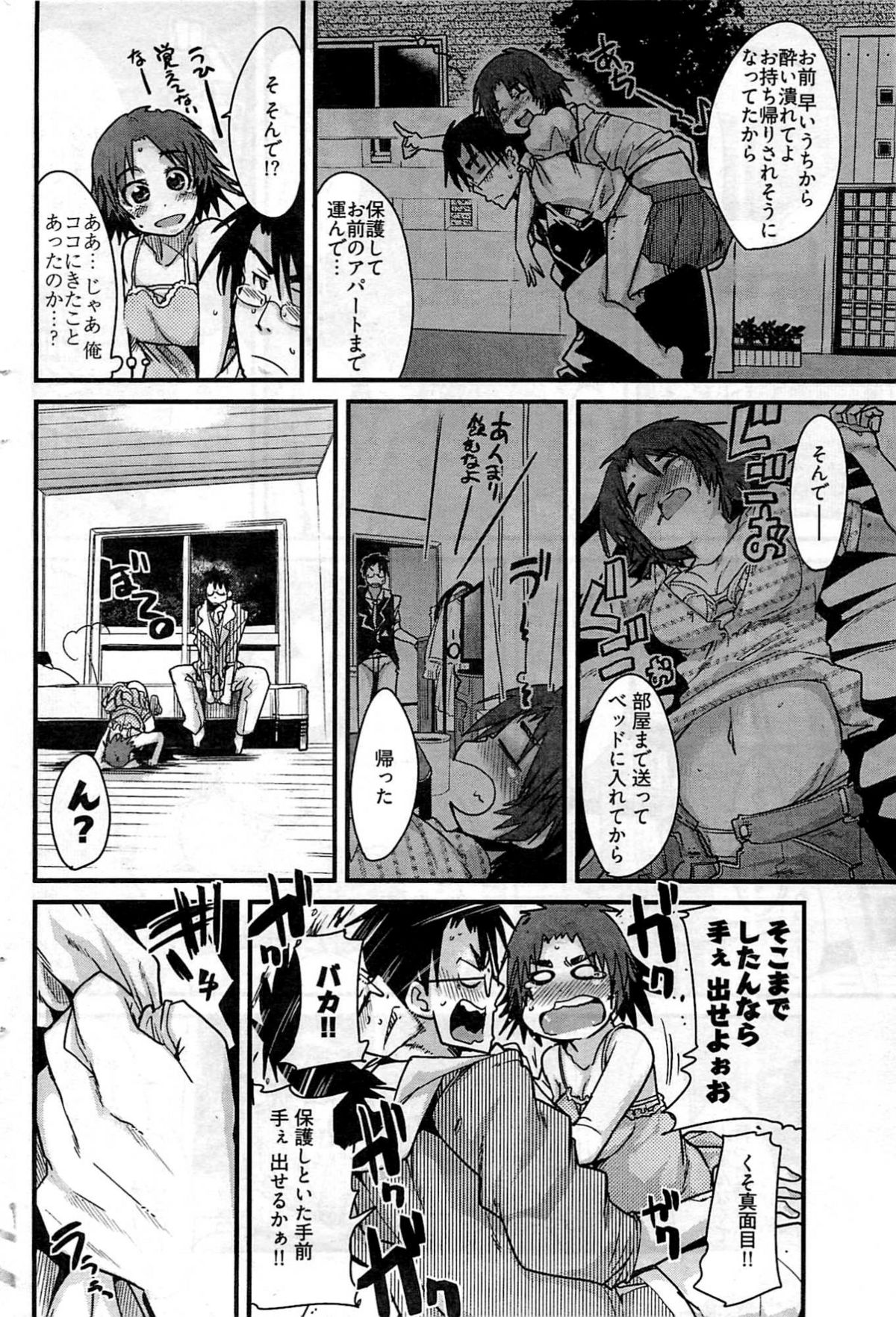 ヤングコミック 2009年7月号
