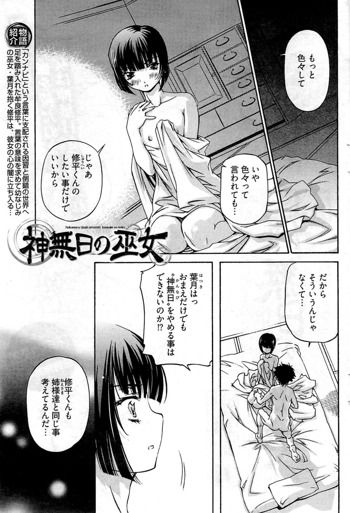 ヤングコミック 2009年7月号