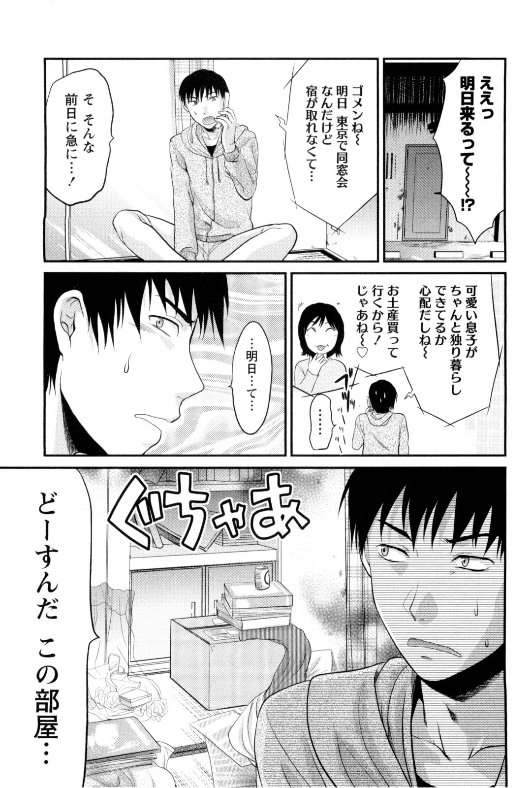 [柚木N'] フェチの品格