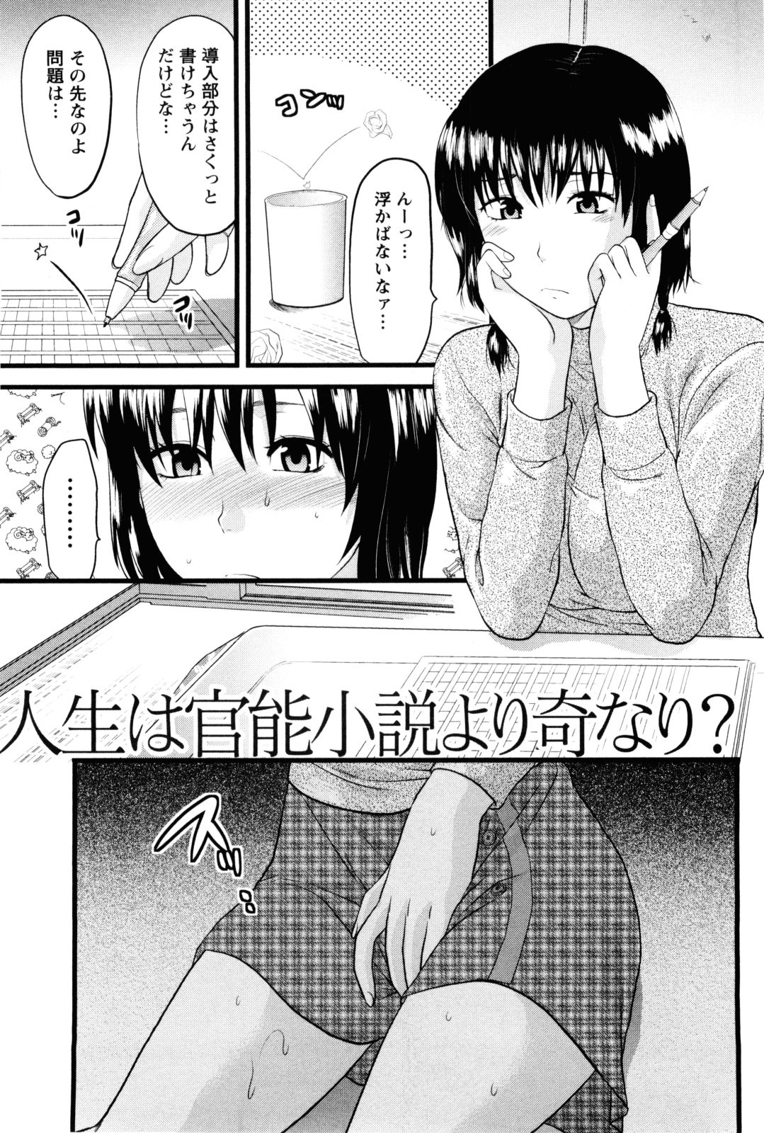 [柚木N'] フェチの品格