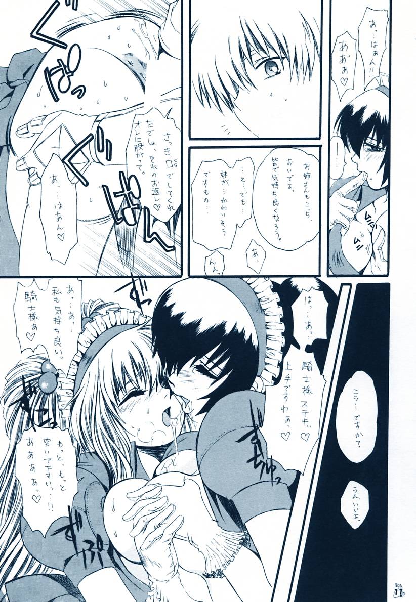 (C63) [ハイバリット (ハイバリット] ハイバリット