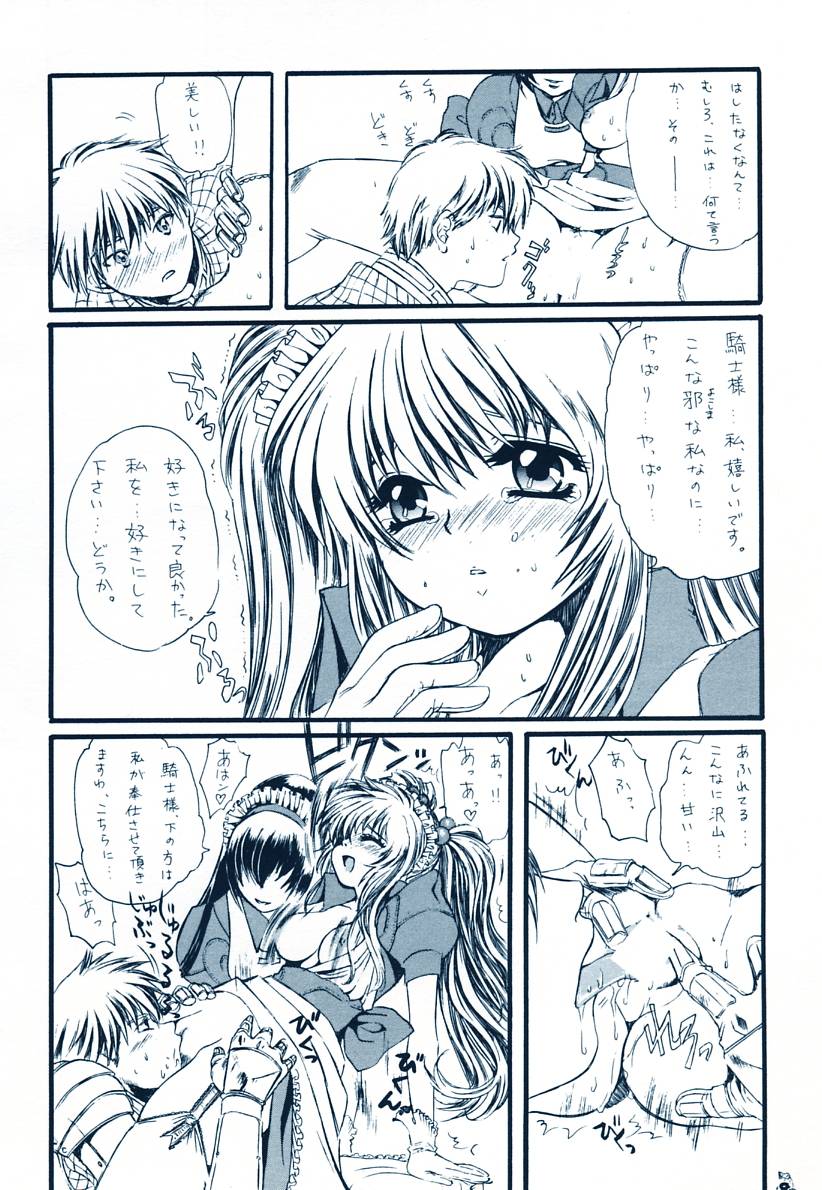 (C63) [ハイバリット (ハイバリット] ハイバリット