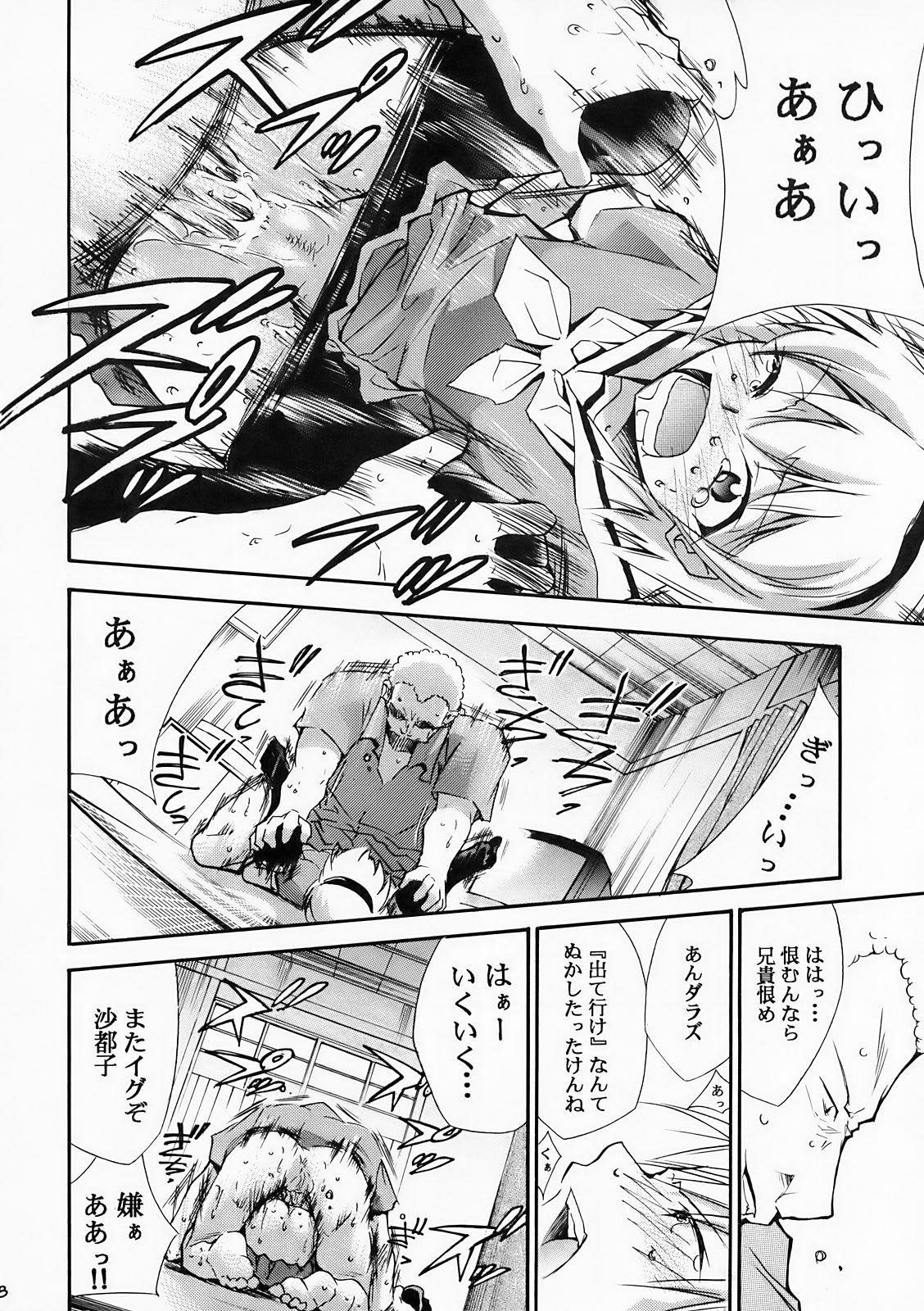 (COMIC1) [スタジオKIMIGABUCHI (きみまる)] ひぐらしの鳴く様に 弐 (ひぐらしのなく頃に)