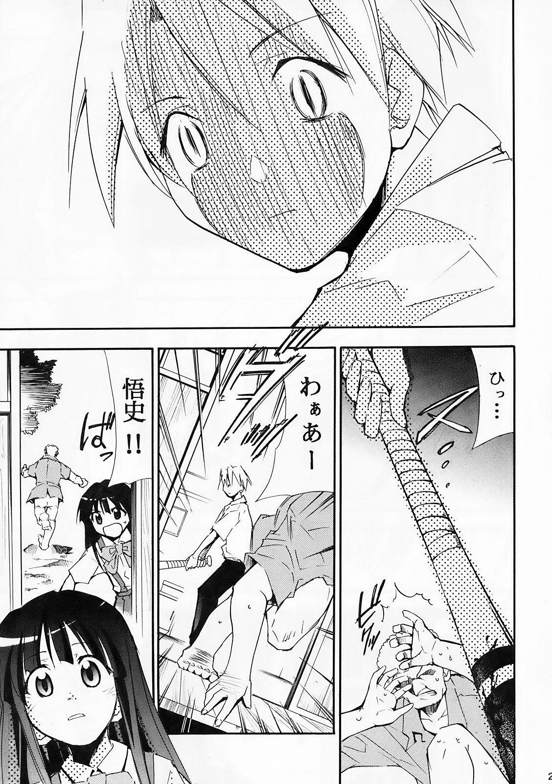 (COMIC1) [スタジオKIMIGABUCHI (きみまる)] ひぐらしの鳴く様に 弐 (ひぐらしのなく頃に)