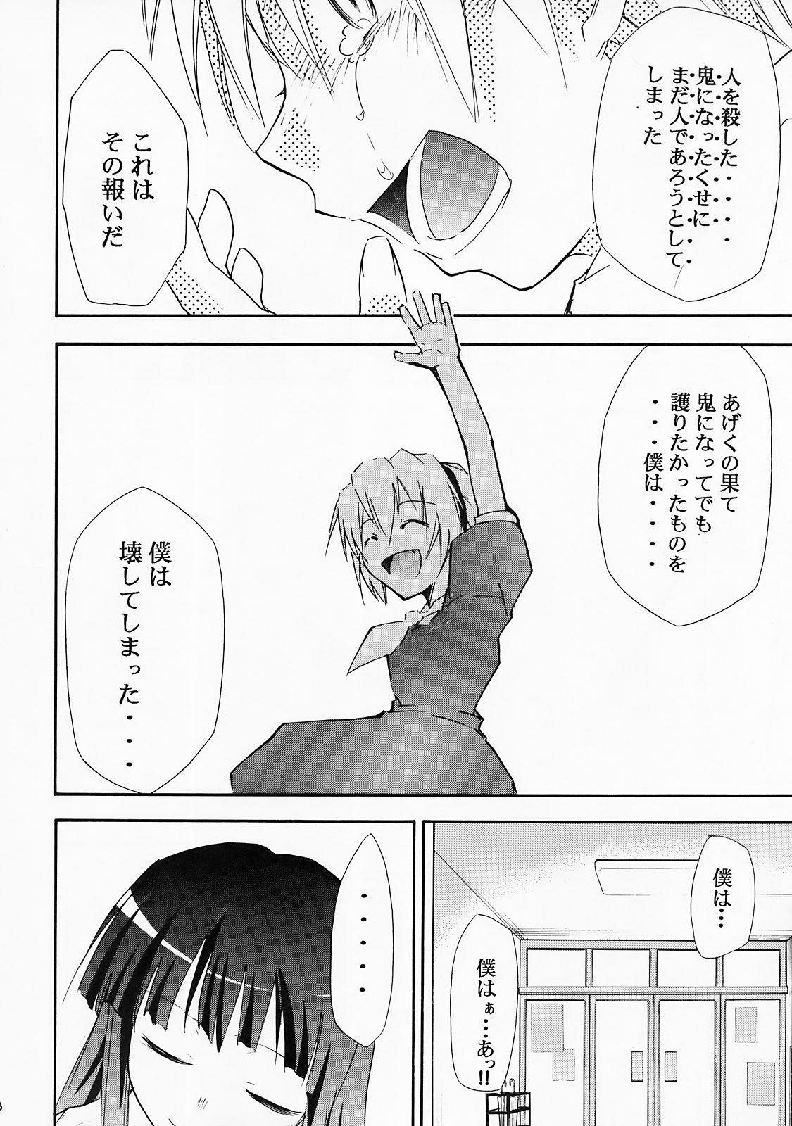 (COMIC1) [スタジオKIMIGABUCHI (きみまる)] ひぐらしの鳴く様に 弐 (ひぐらしのなく頃に)