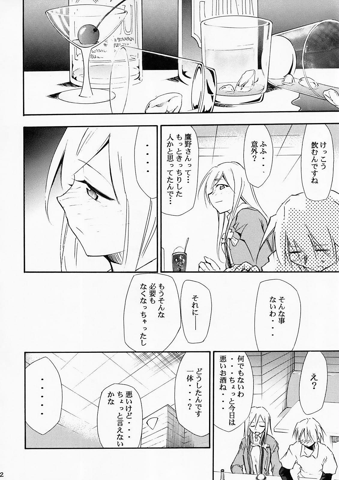 (COMIC1) [スタジオKIMIGABUCHI (きみまる)] ひぐらしの鳴く様に 弐 (ひぐらしのなく頃に)