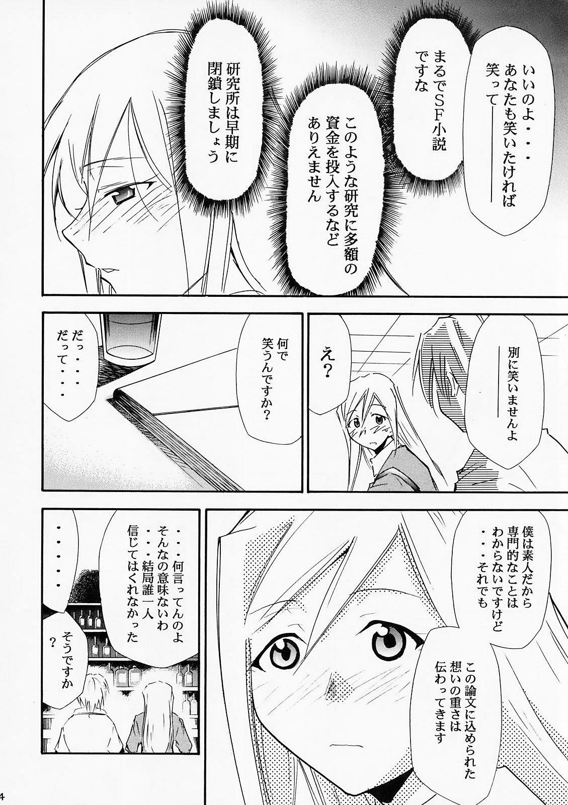 (COMIC1) [スタジオKIMIGABUCHI (きみまる)] ひぐらしの鳴く様に 弐 (ひぐらしのなく頃に)