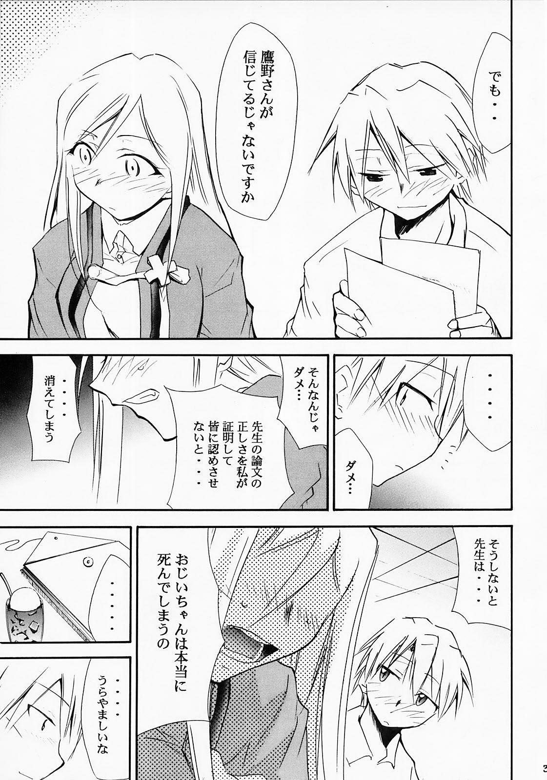 (COMIC1) [スタジオKIMIGABUCHI (きみまる)] ひぐらしの鳴く様に 弐 (ひぐらしのなく頃に)