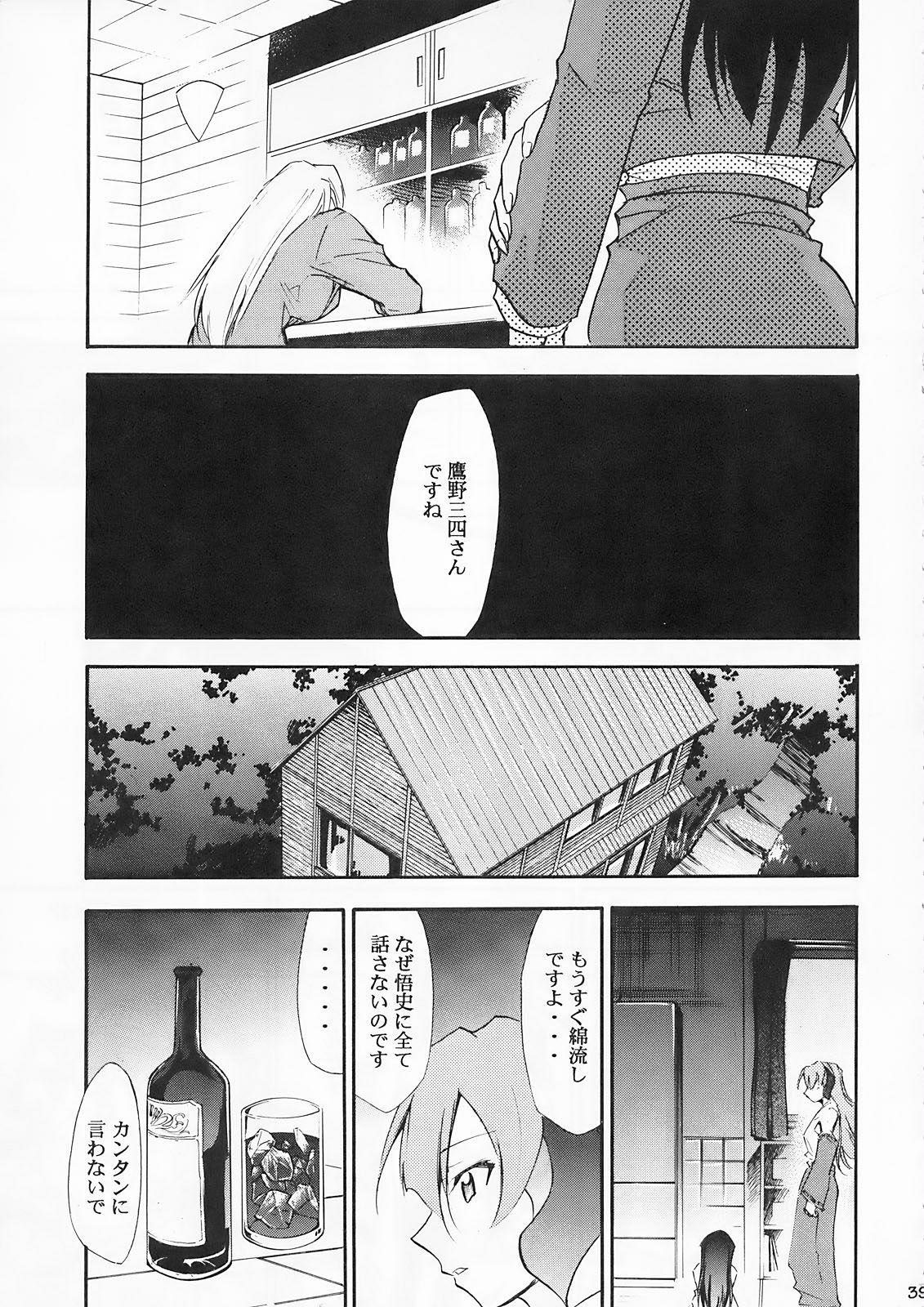 (COMIC1) [スタジオKIMIGABUCHI (きみまる)] ひぐらしの鳴く様に 弐 (ひぐらしのなく頃に)