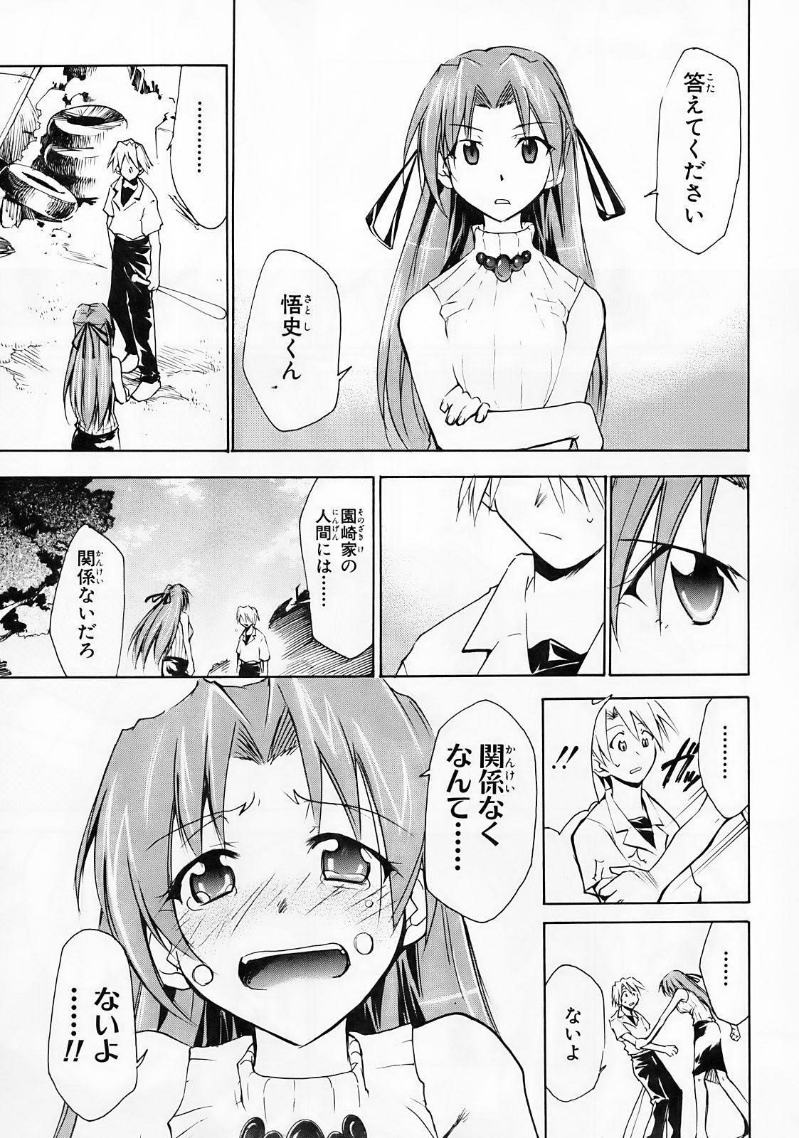 (COMIC1) [スタジオKIMIGABUCHI (きみまる)] ひぐらしの鳴く様に 弐 (ひぐらしのなく頃に)