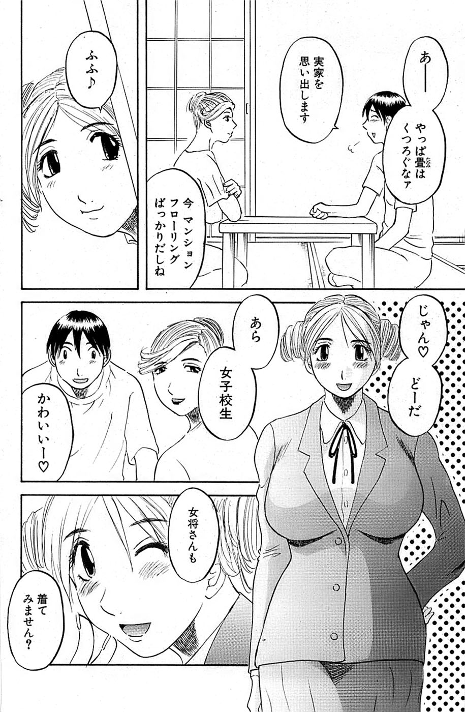 COMIC バズーカ 2007年07月号