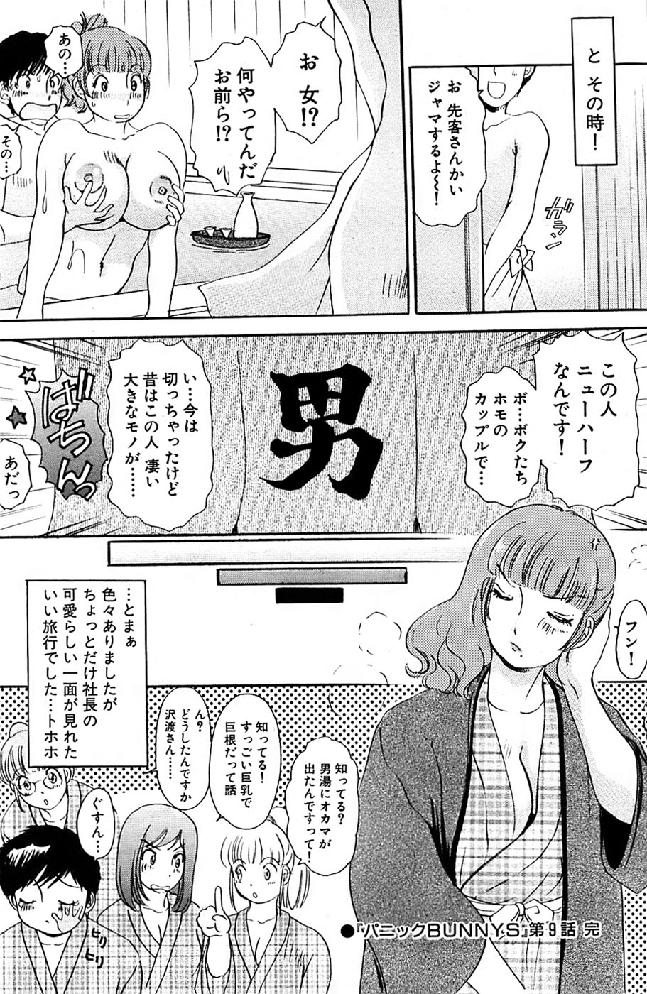 COMIC バズーカ 2007年07月号