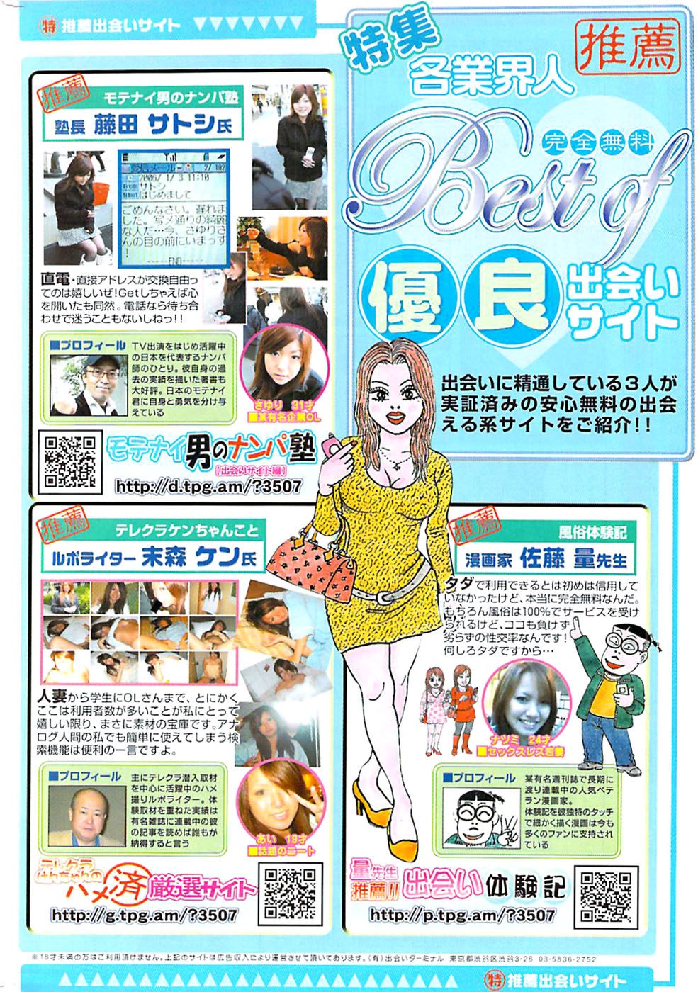 COMIC バズーカ 2007年07月号