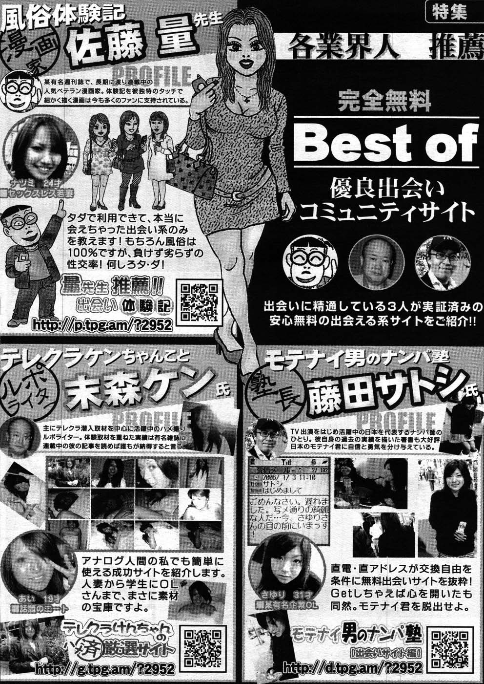 ヤングコミック 2007年4月号