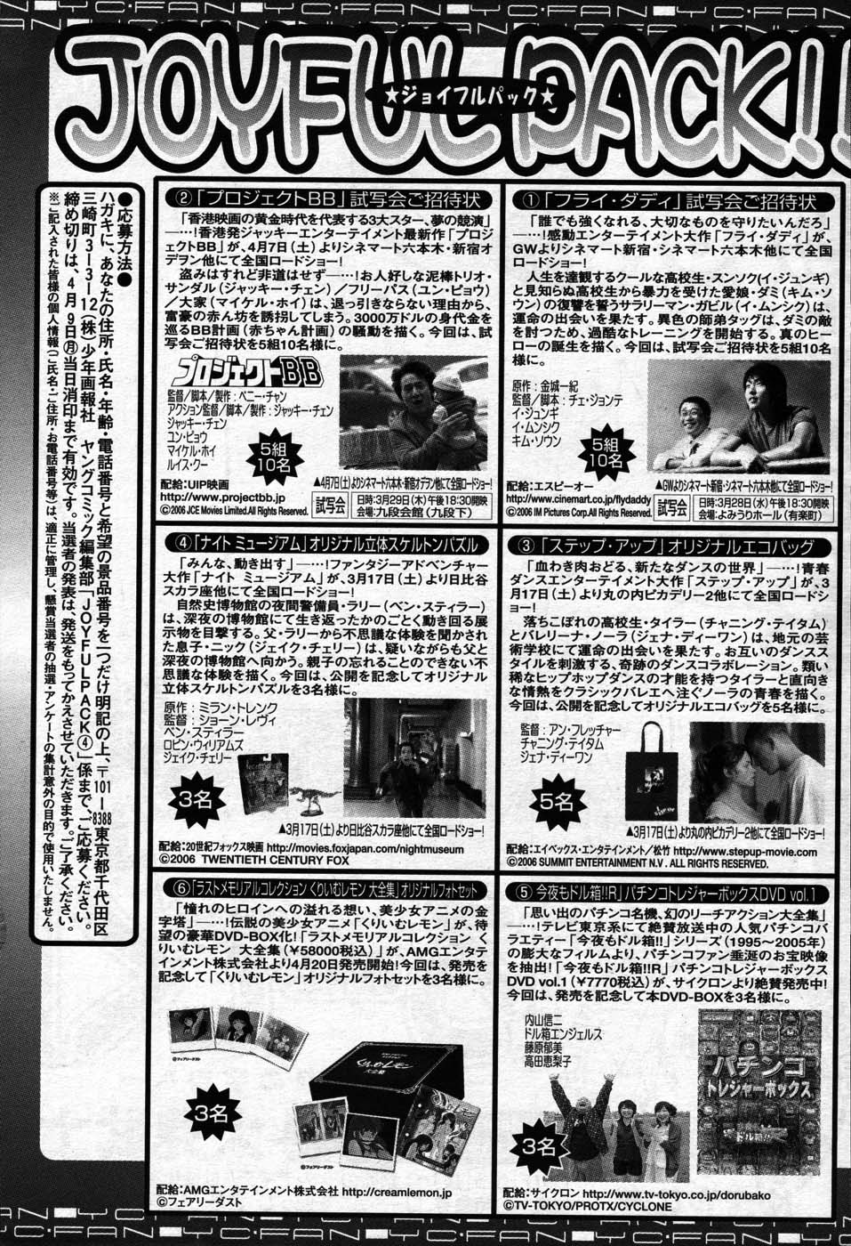 ヤングコミック 2007年4月号