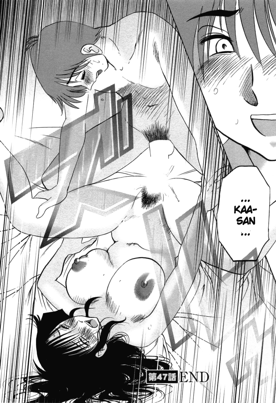 [艶々] たとえば母が 6 [英訳]