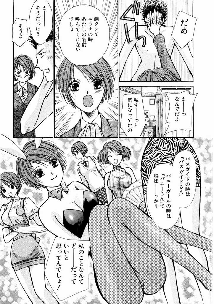 [川本貴裕] 誘惑スタイル
