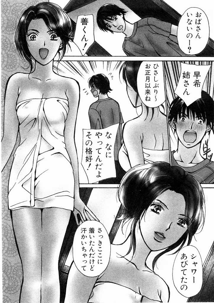 [川本貴裕] 誘惑スタイル