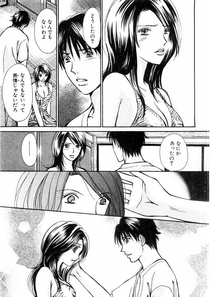 [川本貴裕] 誘惑スタイル