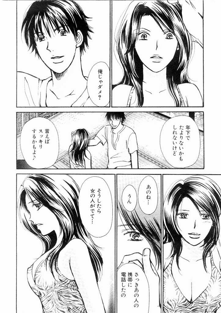 [川本貴裕] 誘惑スタイル