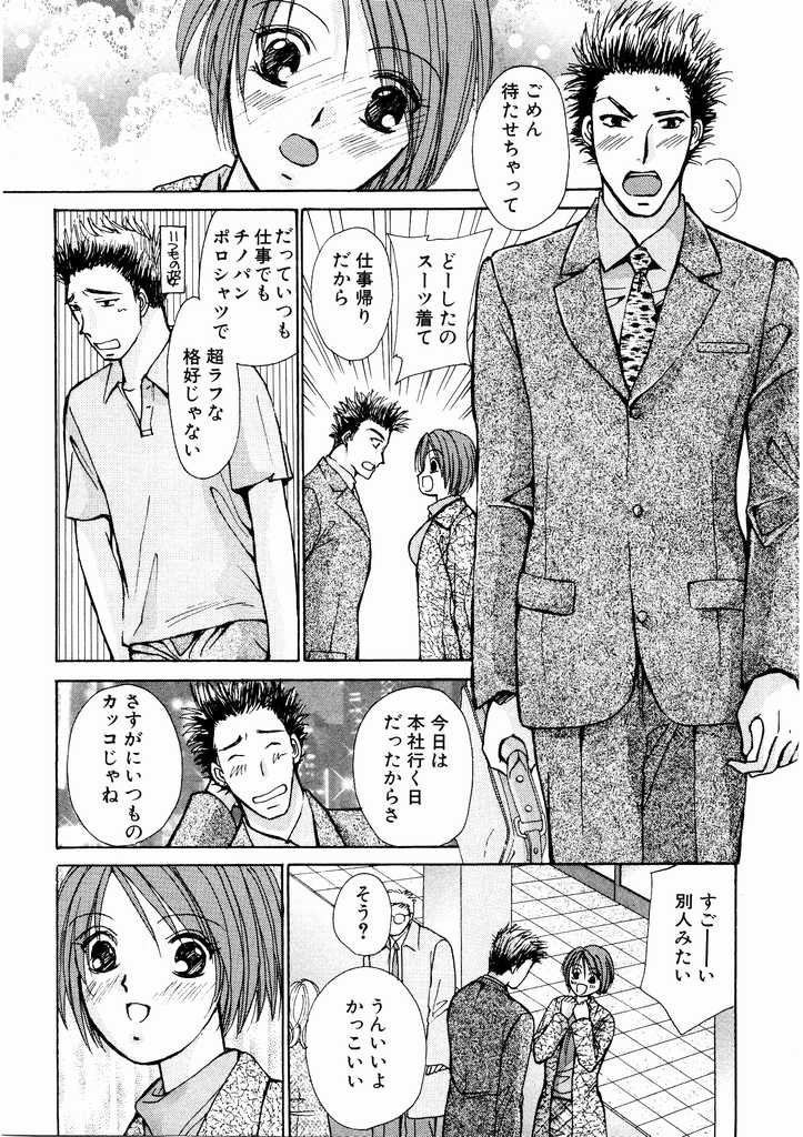 [川本貴裕] 誘惑スタイル