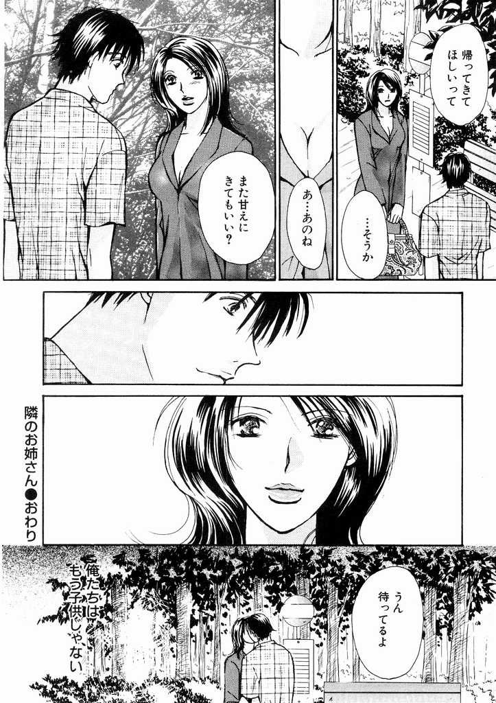 [川本貴裕] 誘惑スタイル