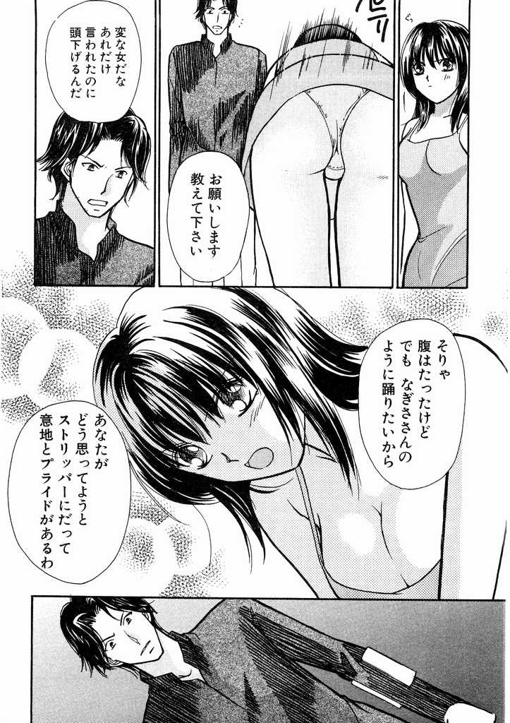 [川本貴裕] 誘惑スタイル