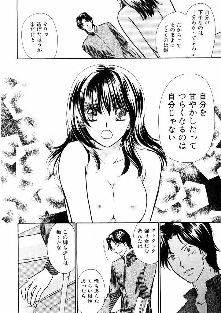 [川本貴裕] 誘惑スタイル