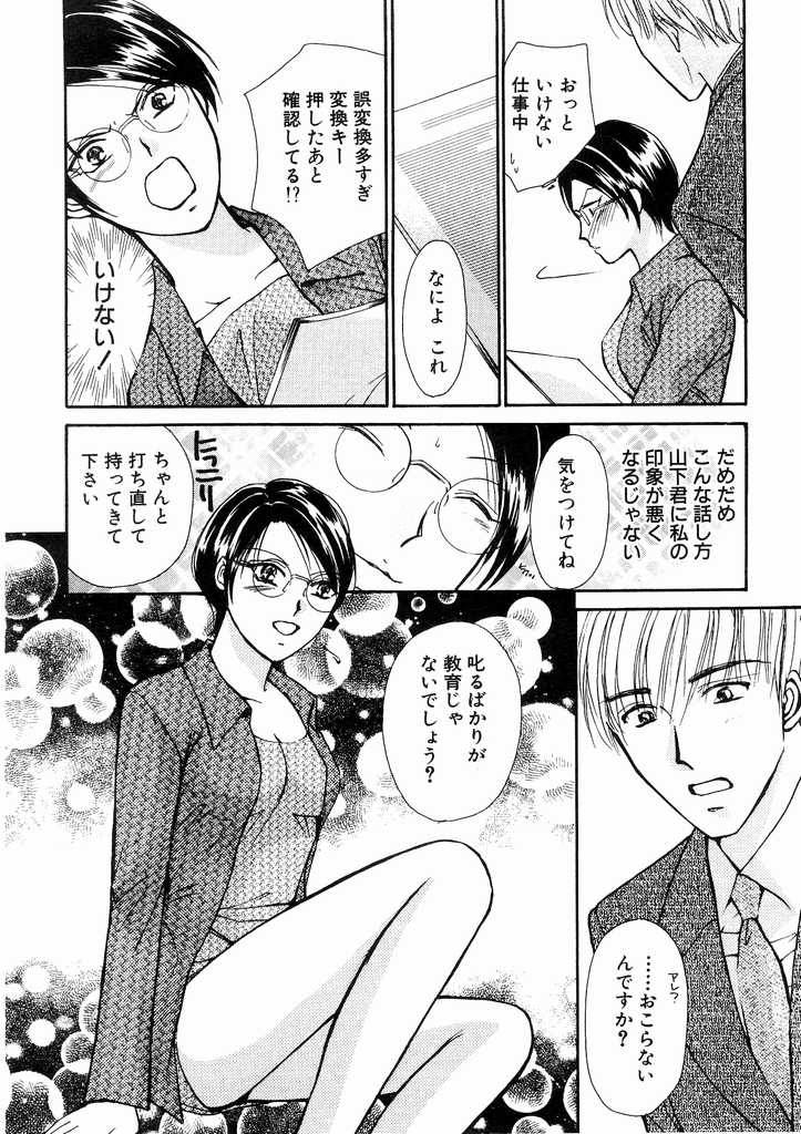 [川本貴裕] 誘惑スタイル