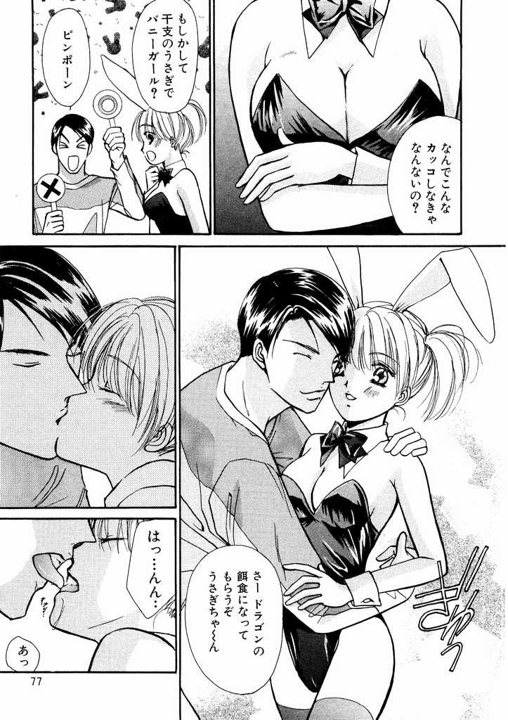 [川本貴裕] 誘惑スタイル