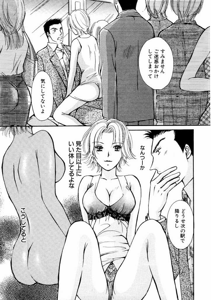 [川本貴裕] 誘惑スタイル