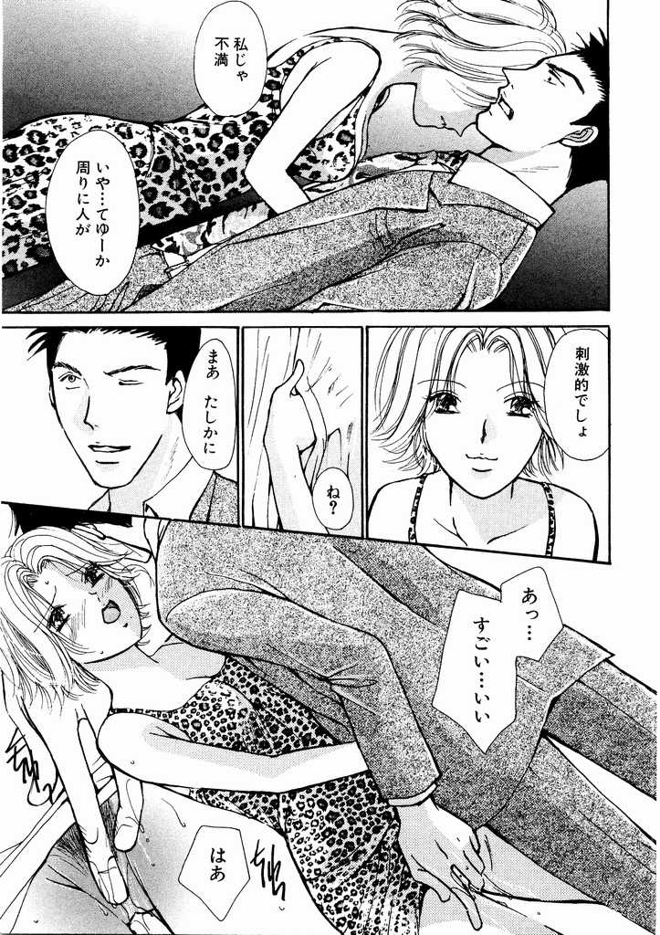 [川本貴裕] 誘惑スタイル