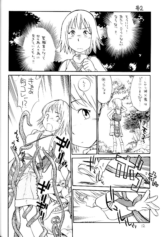 [終日庵 (ひねもすのたり)] 神々の黄昏に戯れる娘達 (ラグナロクオンライン)