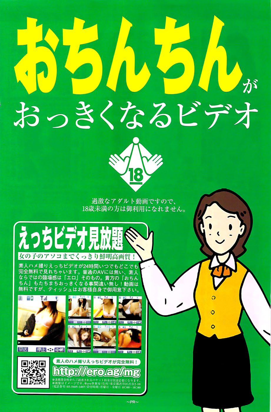 メンズゴールド 2009年1月号