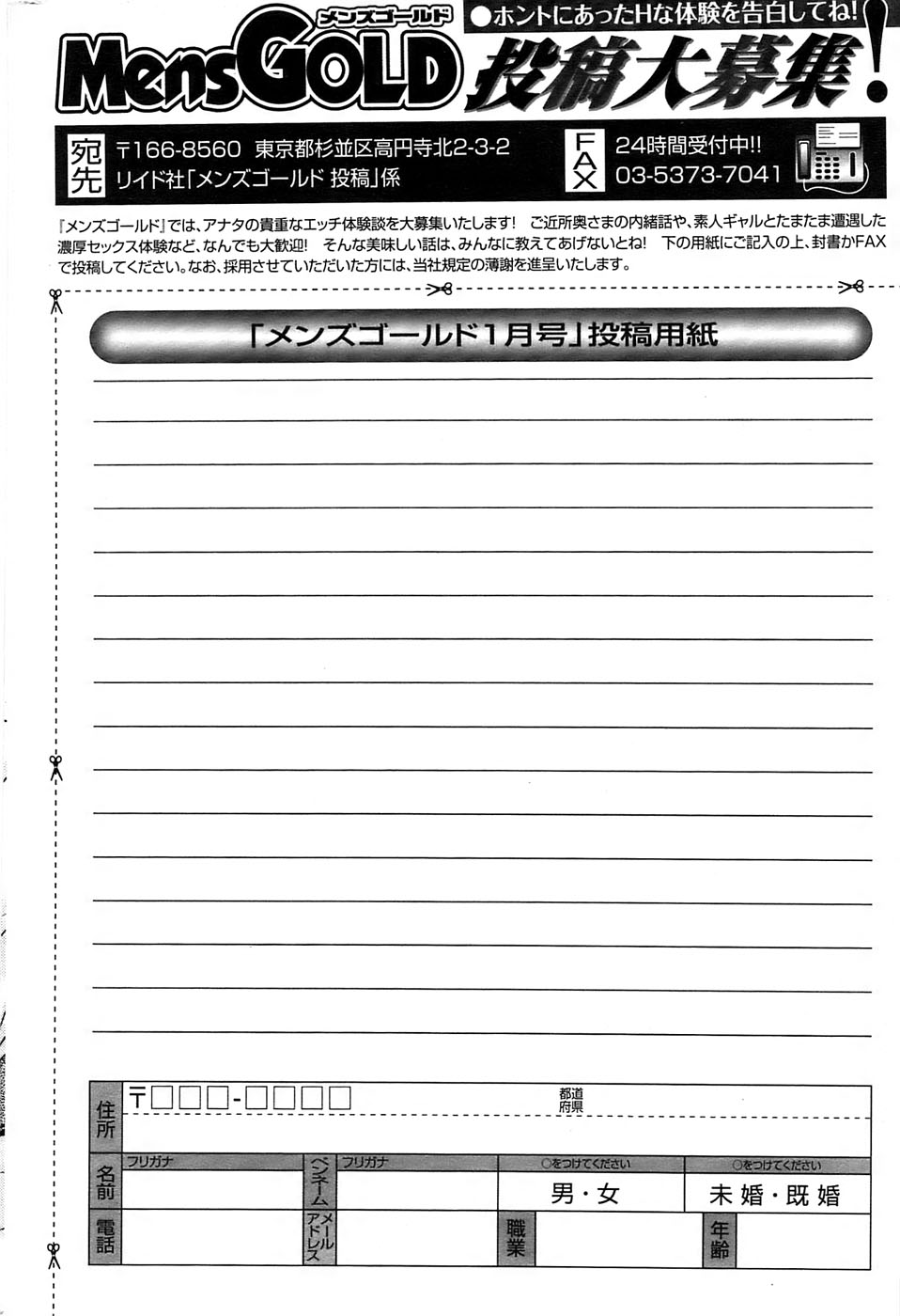 メンズゴールド 2009年1月号