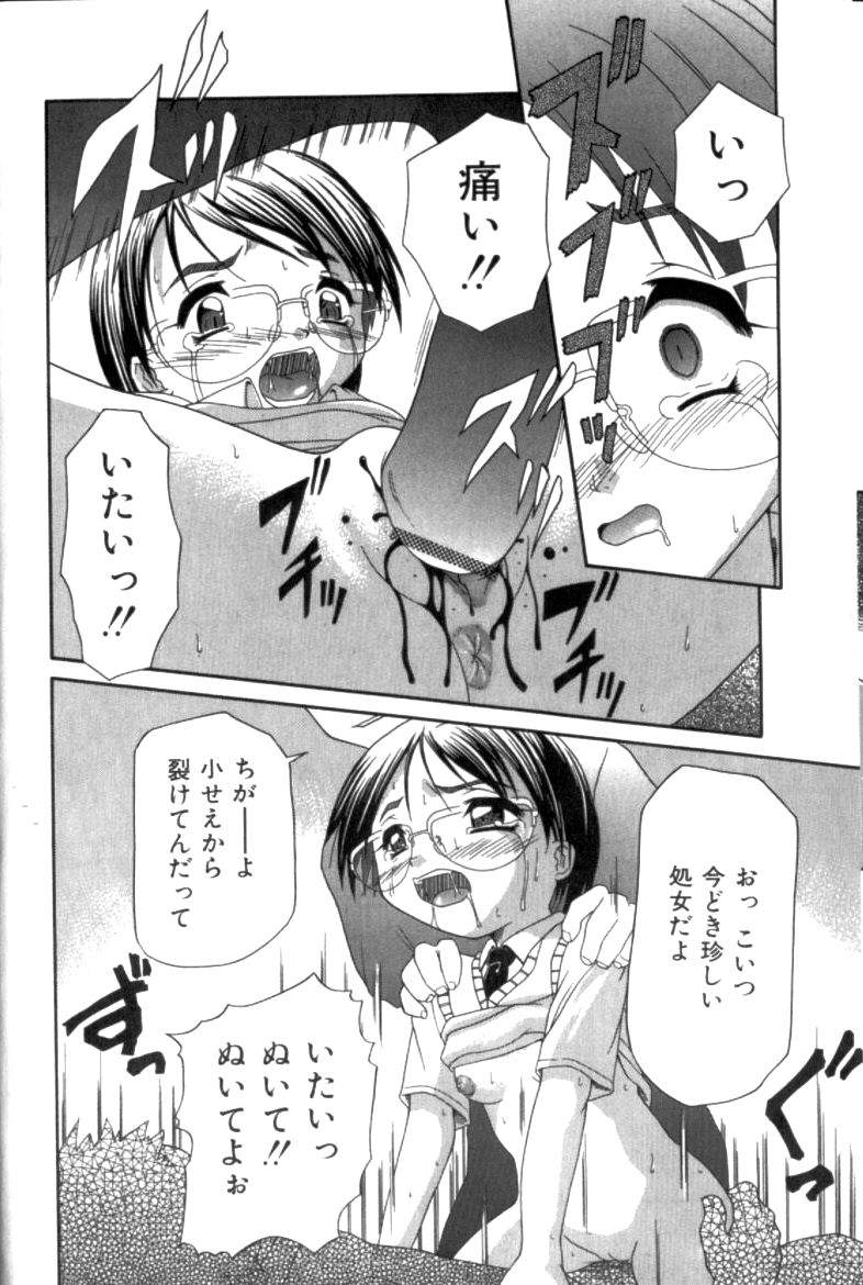 [ぽてころ] 淫交隷辱