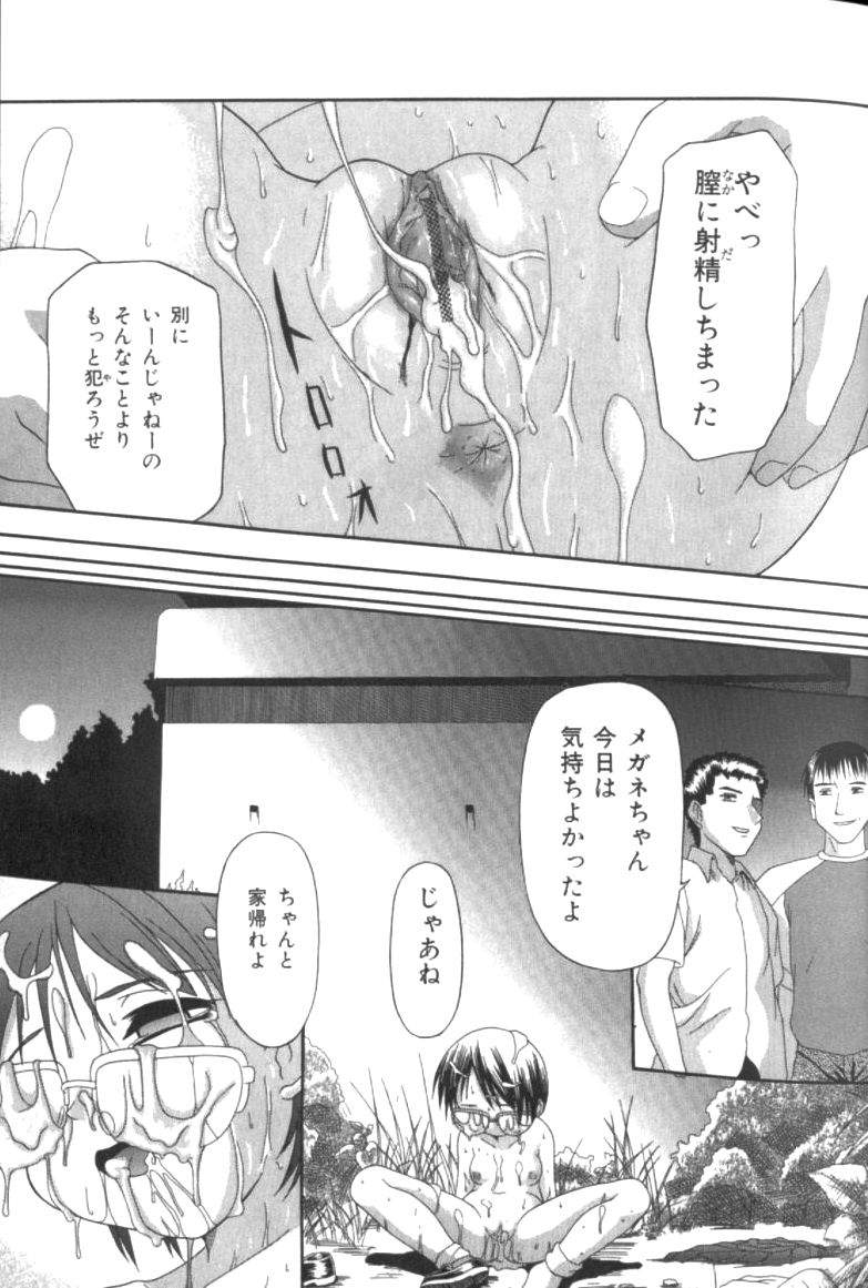[ぽてころ] 淫交隷辱