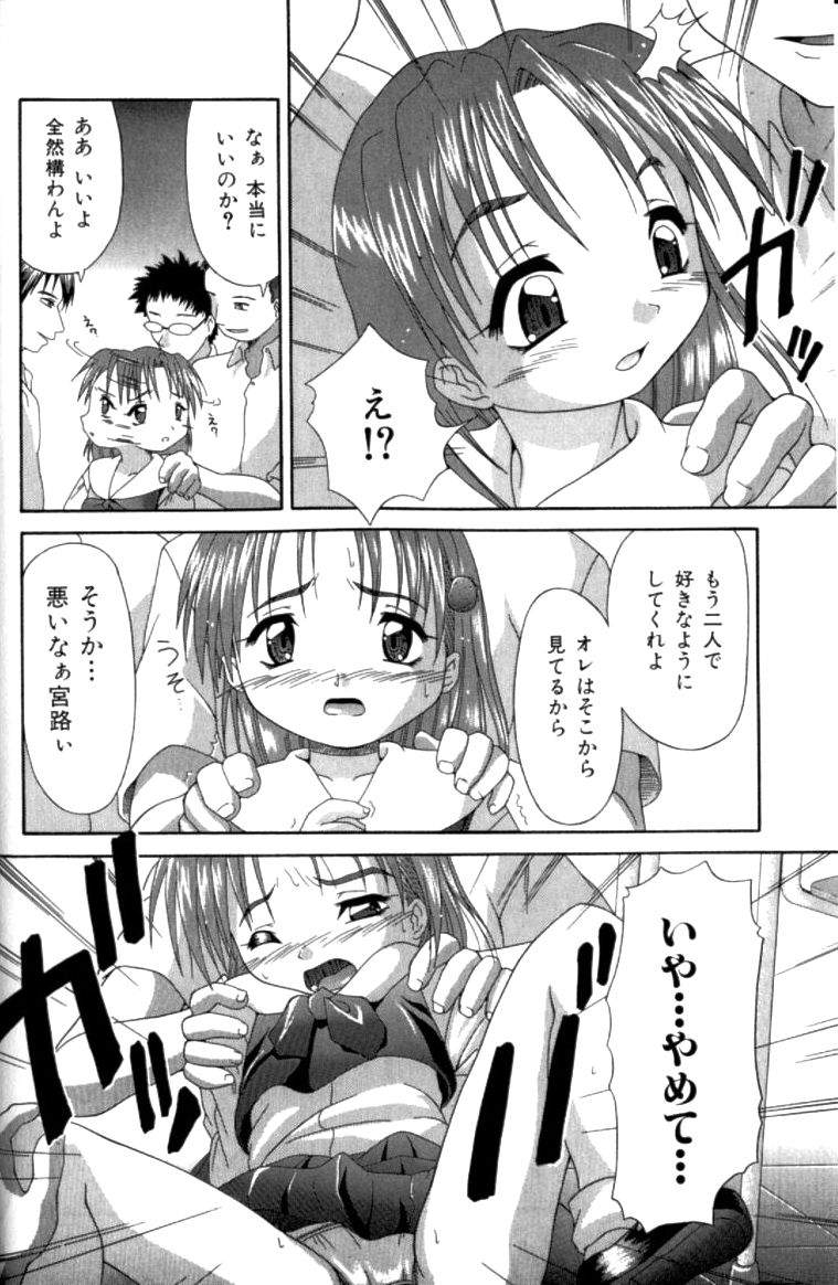 [ぽてころ] 淫交隷辱
