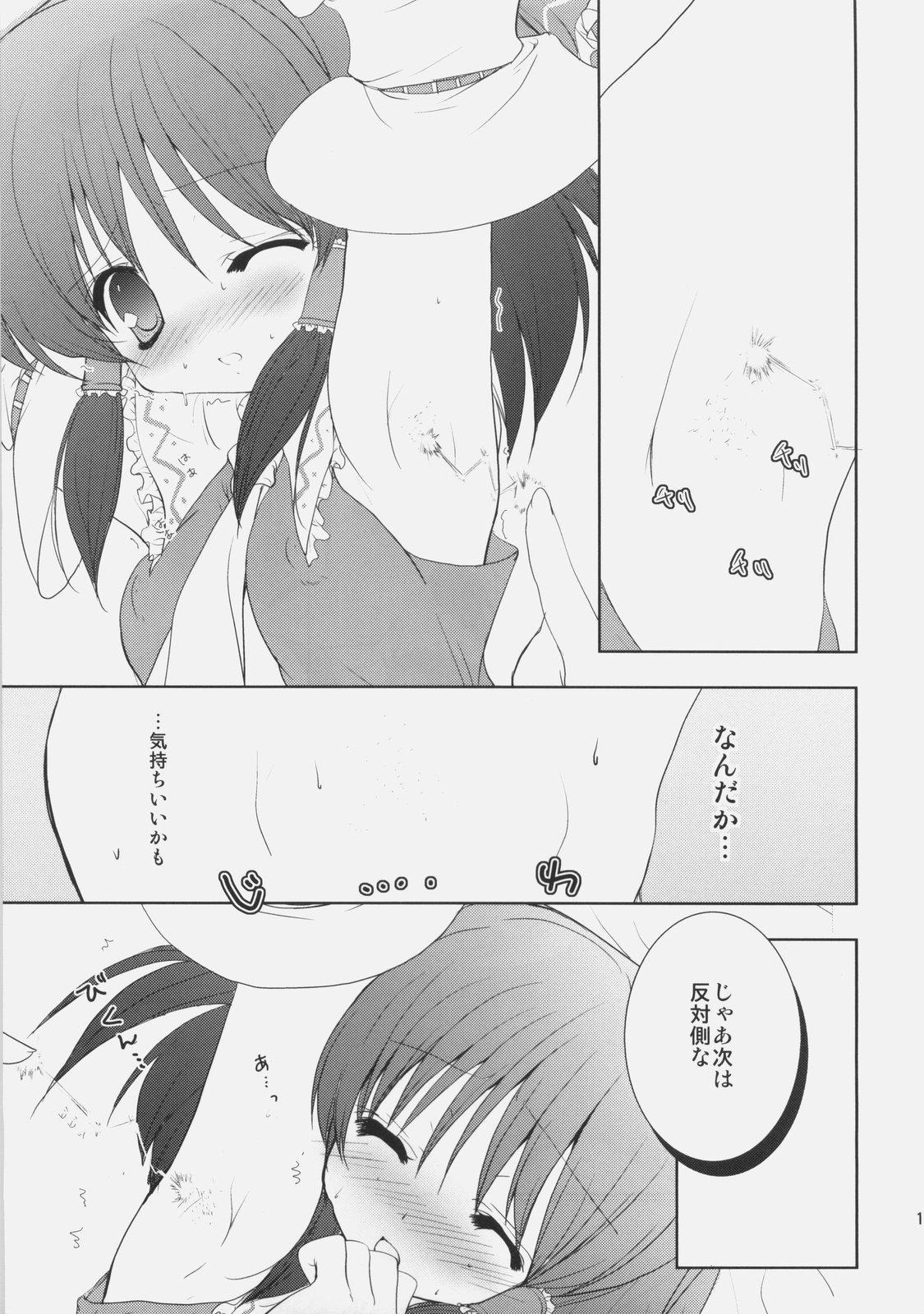 (例大祭6) [くるめにゃん吉 (猫屋敷ねこ丸)] ワキの話をしようか。 (東方Project)