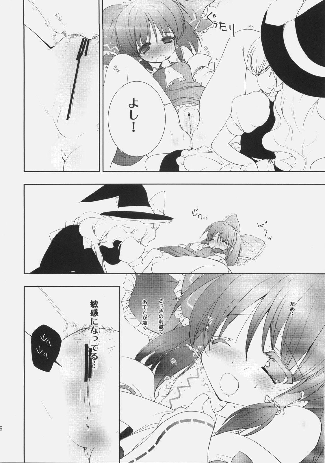 (例大祭6) [くるめにゃん吉 (猫屋敷ねこ丸)] ワキの話をしようか。 (東方Project)