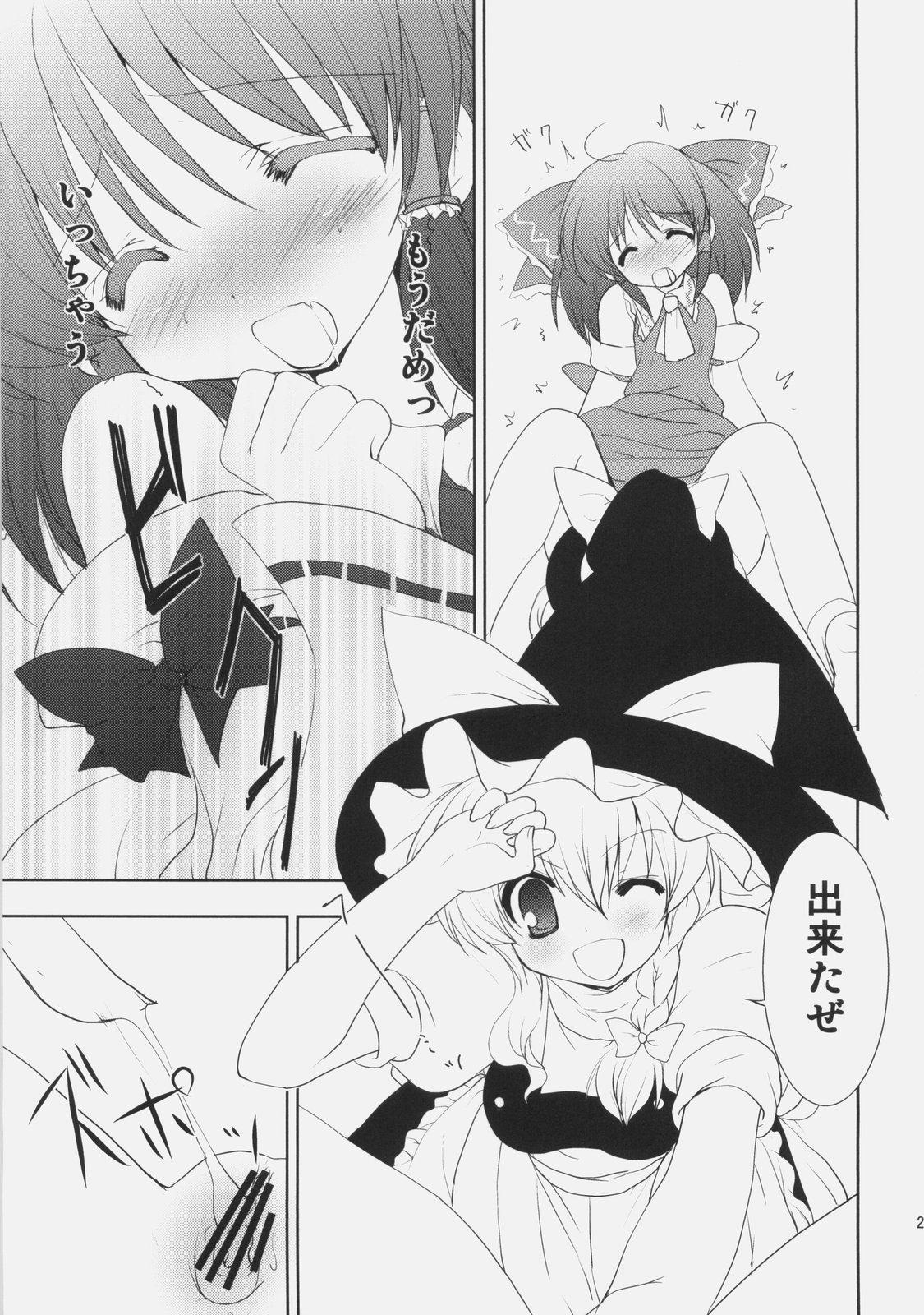 (例大祭6) [くるめにゃん吉 (猫屋敷ねこ丸)] ワキの話をしようか。 (東方Project)