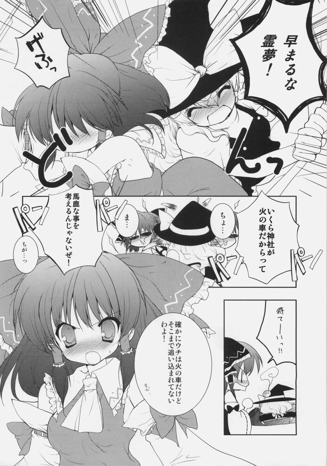 (例大祭6) [くるめにゃん吉 (猫屋敷ねこ丸)] ワキの話をしようか。 (東方Project)