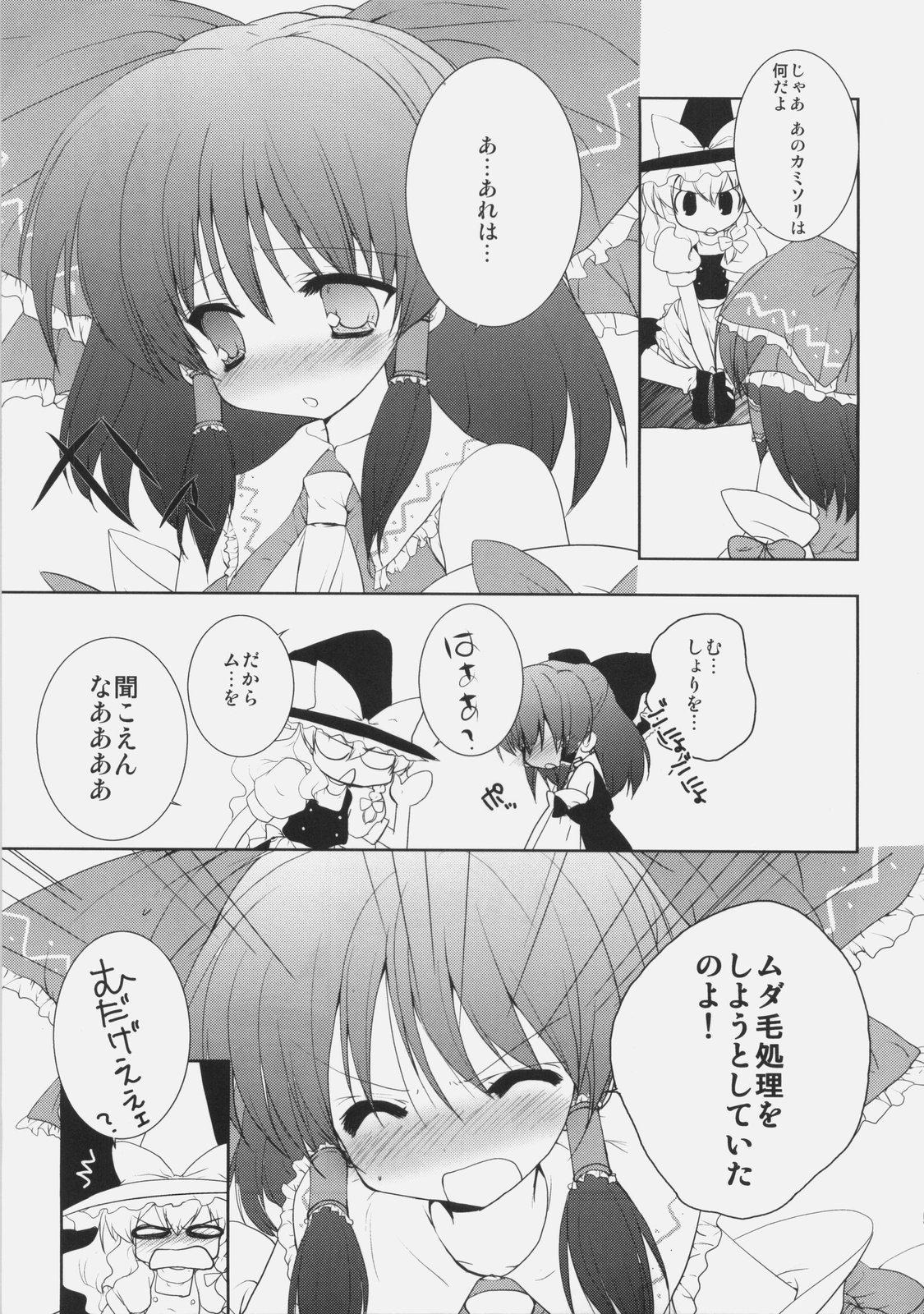 (例大祭6) [くるめにゃん吉 (猫屋敷ねこ丸)] ワキの話をしようか。 (東方Project)